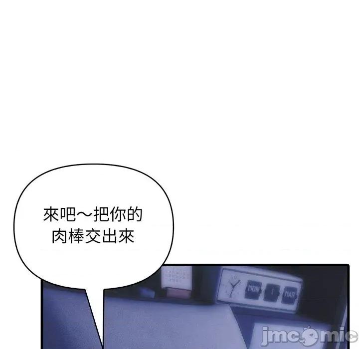 上司的夏日回忆 与人妻上司的夏日回忆-第9话 第129页