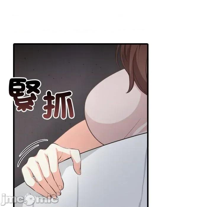 上司的夏日回忆 与人妻上司的夏日回忆-第9话 第144页