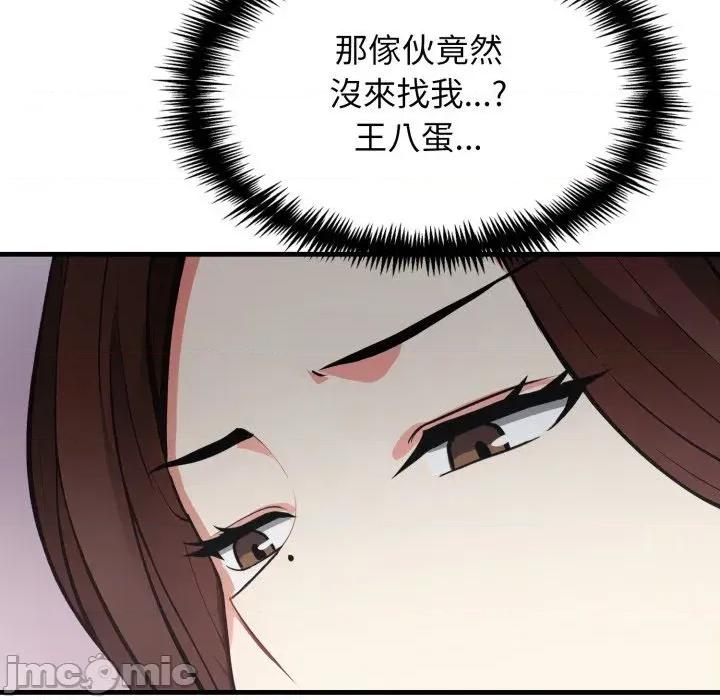上司的夏日回忆 与人妻上司的夏日回忆-第9话 第146页