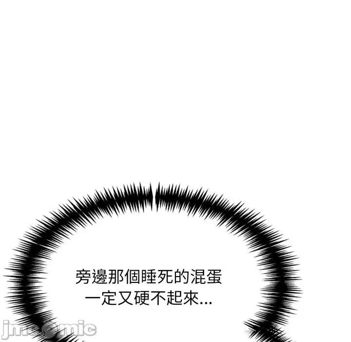 上司的夏日回忆 与人妻上司的夏日回忆-第9话 第147页