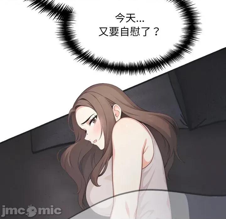上司的夏日回忆 与人妻上司的夏日回忆-第9话 第148页
