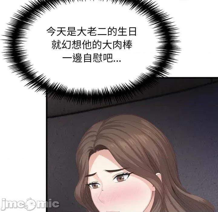 上司的夏日回忆 与人妻上司的夏日回忆-第9话 第153页