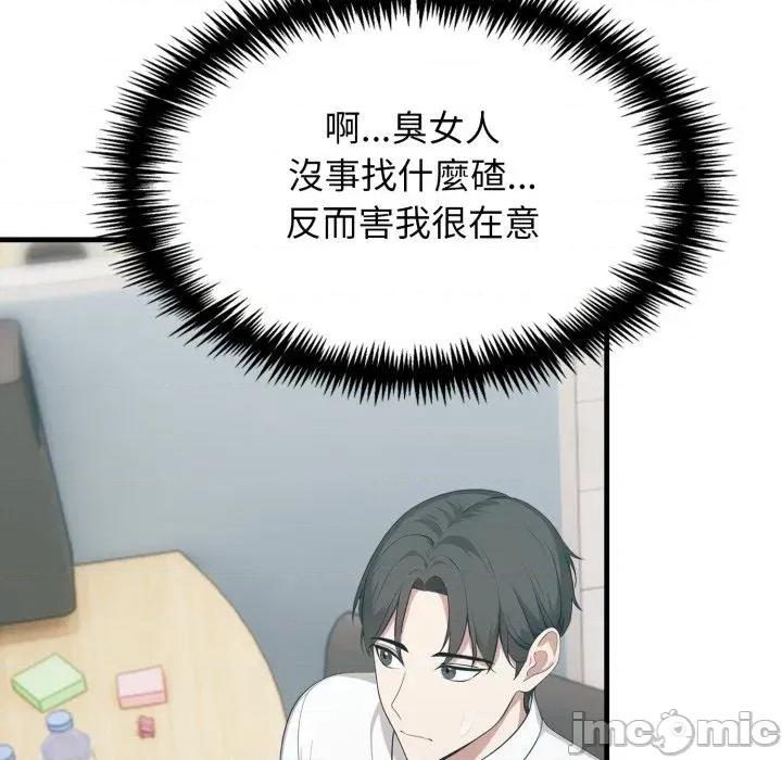 上司的夏日回忆 与人妻上司的夏日回忆-第10话 第90页