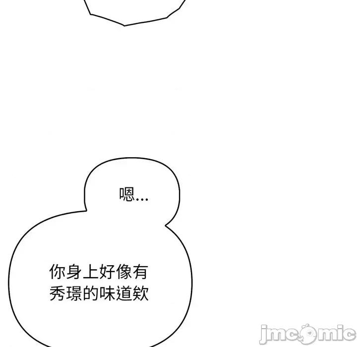 上司的夏日回忆 与人妻上司的夏日回忆-第10话 第104页