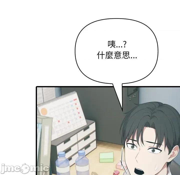 上司的夏日回忆 与人妻上司的夏日回忆-第10话 第109页