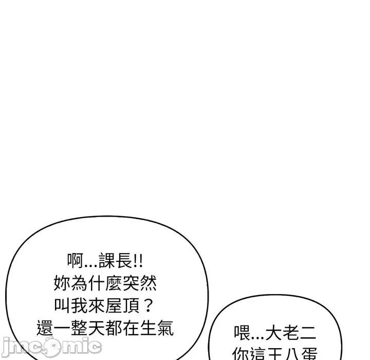上司的夏日回忆 与人妻上司的夏日回忆-第10话 第133页