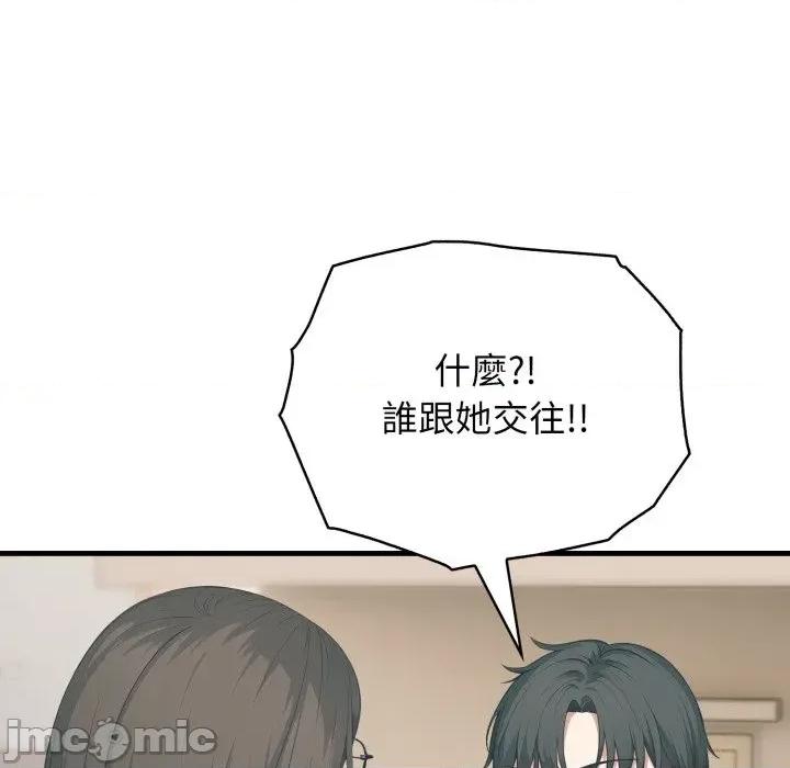 上司的夏日回忆 与人妻上司的夏日回忆-第10话 第136页