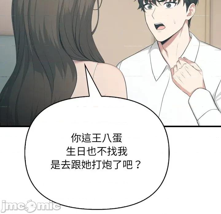 上司的夏日回忆 与人妻上司的夏日回忆-第10话 第137页