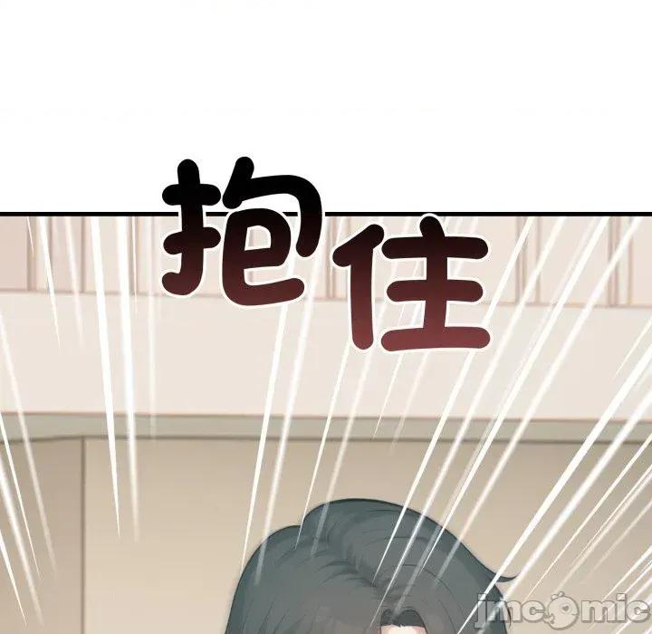 上司的夏日回忆 与人妻上司的夏日回忆-第10话 第145页