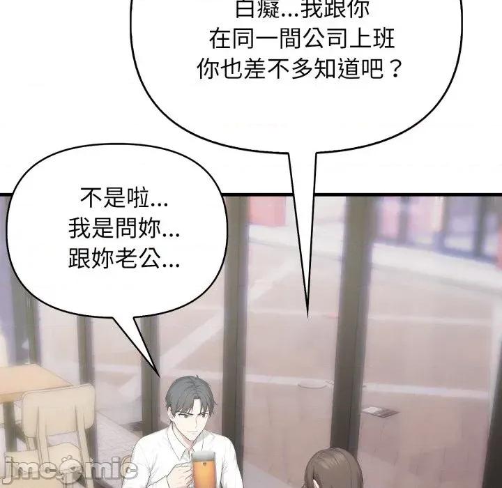 上司的夏日回忆 与人妻上司的夏日回忆-第12话 第32页