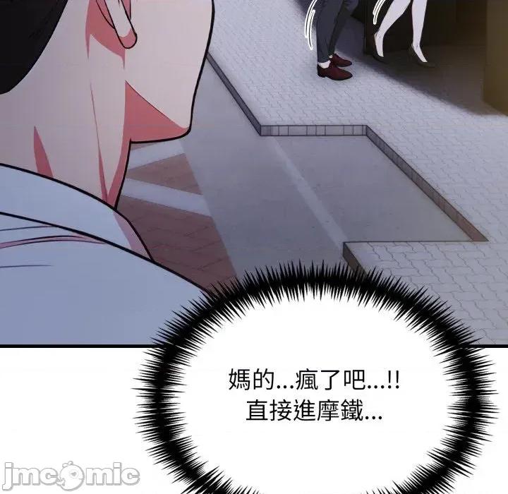 上司的夏日回忆 与人妻上司的夏日回忆-第12话 第90页