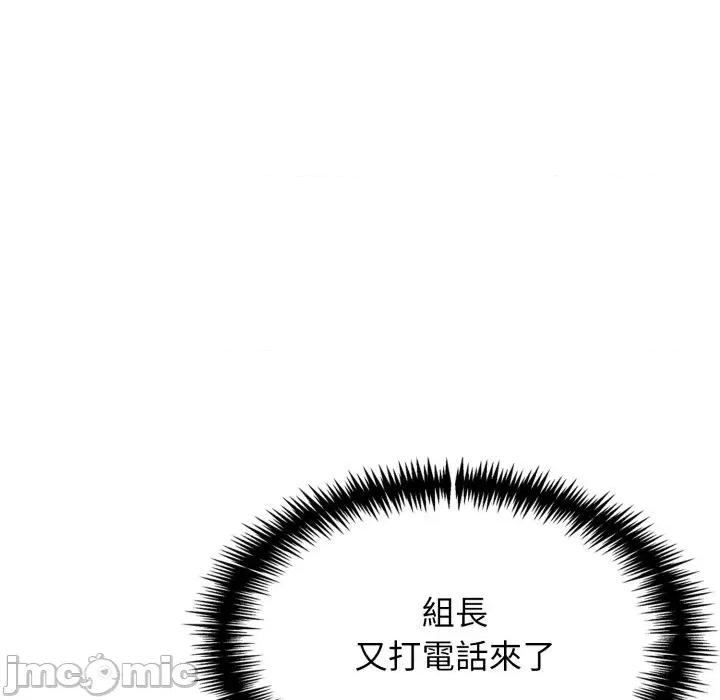 上司的夏日回忆 与人妻上司的夏日回忆-第12话 第132页