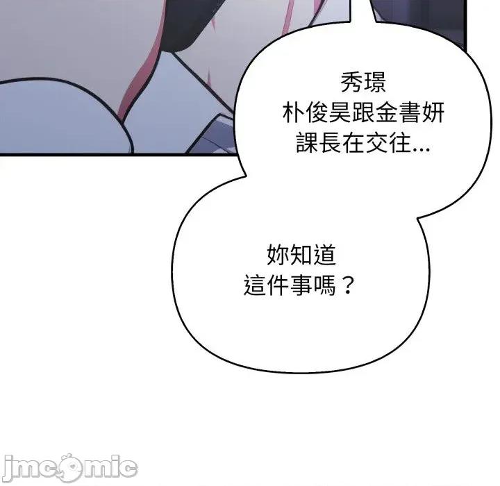 上司的夏日回忆 与人妻上司的夏日回忆-第12话 第136页
