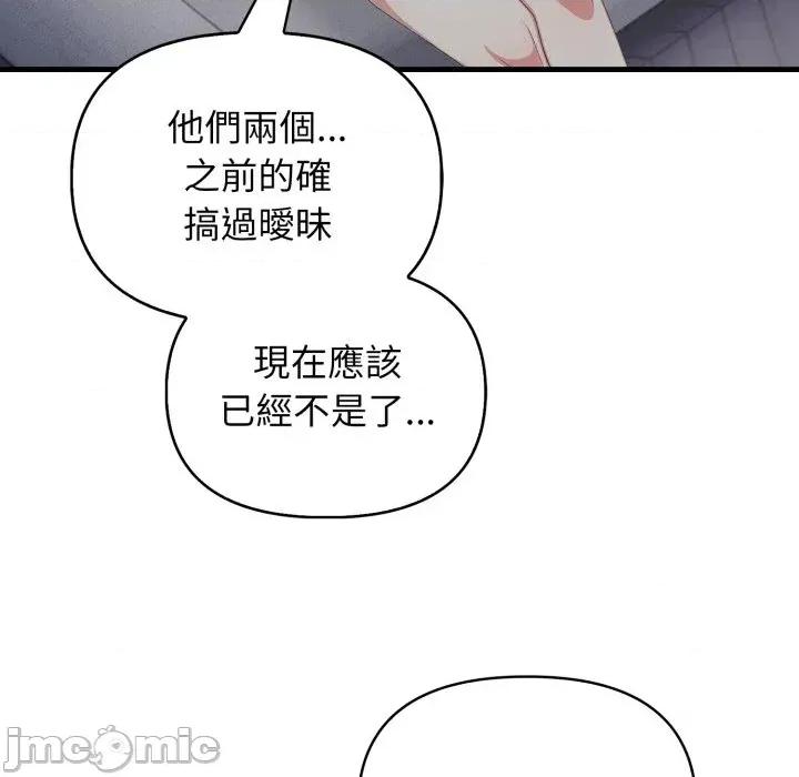 上司的夏日回忆 与人妻上司的夏日回忆-第12话 第141页
