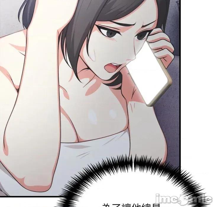 上司的夏日回忆 与人妻上司的夏日回忆-第12话 第145页