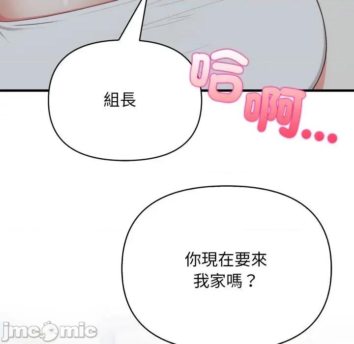 上司的夏日回忆 与人妻上司的夏日回忆-第12话 第160页