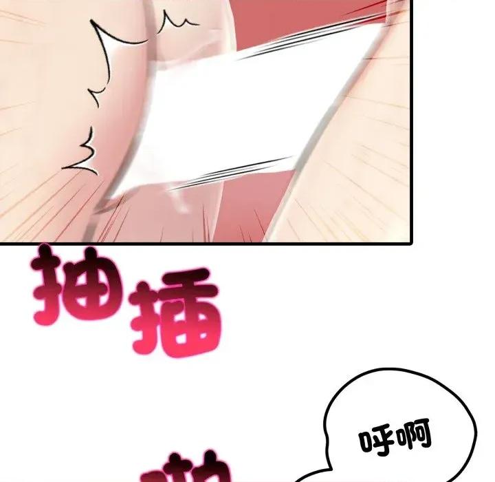 上司的夏日回忆 与人妻上司的夏日回忆-第13话 第77页