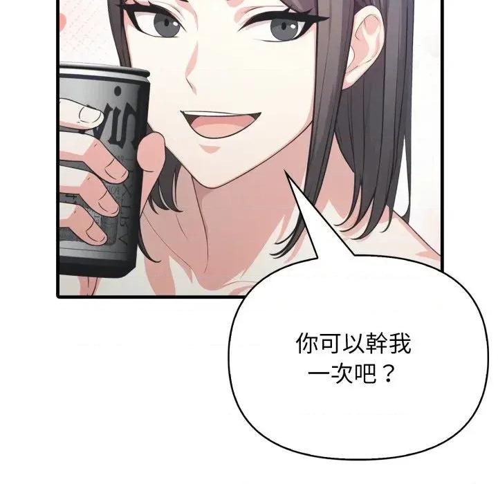 上司的夏日回忆 与人妻上司的夏日回忆-第13话 第102页