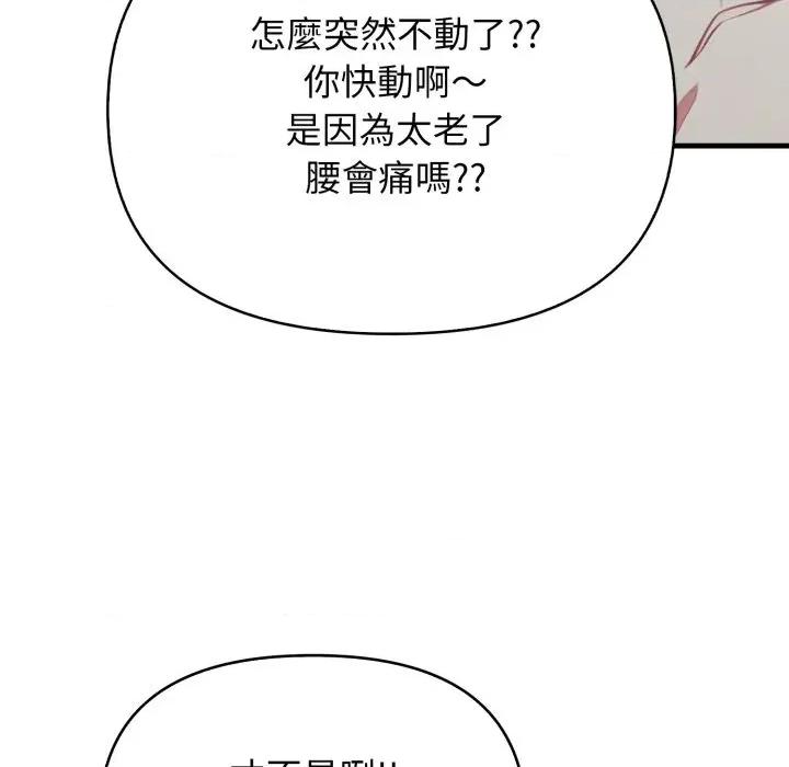 上司的夏日回忆 与人妻上司的夏日回忆-第14话 第29页