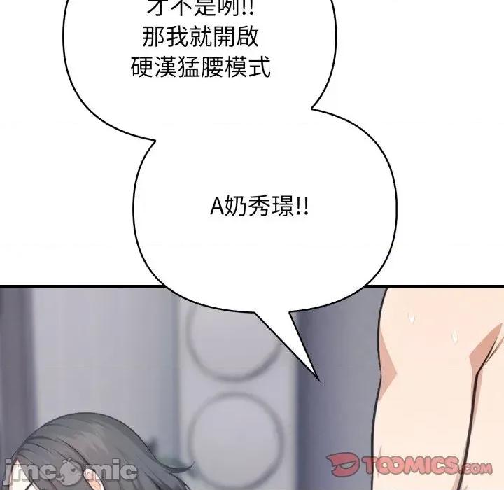 上司的夏日回忆 与人妻上司的夏日回忆-第14话 第30页
