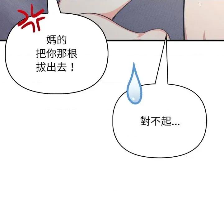 上司的夏日回忆 与人妻上司的夏日回忆-第14话 第32页