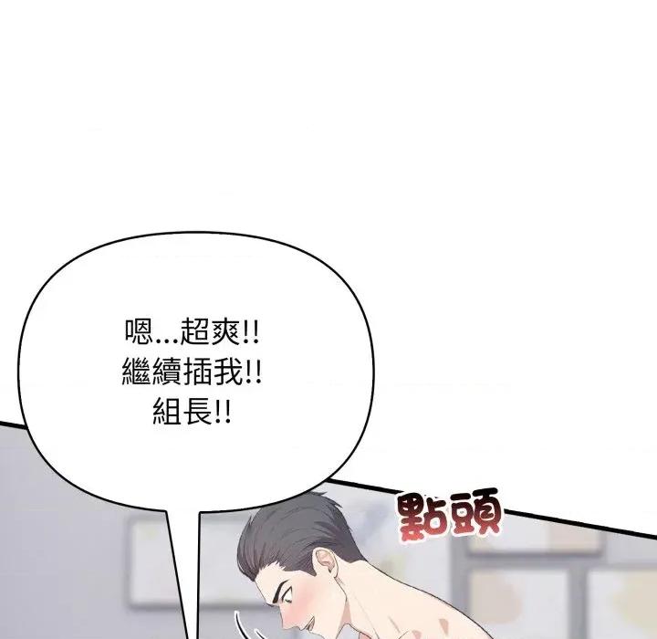 上司的夏日回忆 与人妻上司的夏日回忆-第14话 第42页
