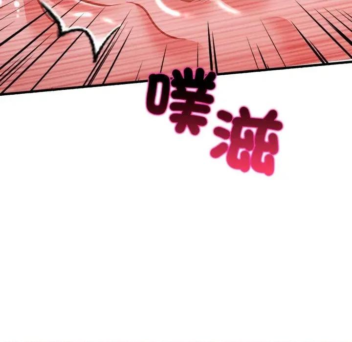 上司的夏日回忆 与人妻上司的夏日回忆-第14话 第46页