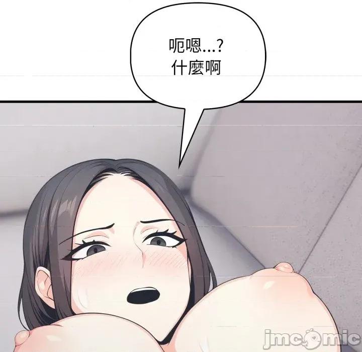 上司的夏日回忆 与人妻上司的夏日回忆-第14话 第55页