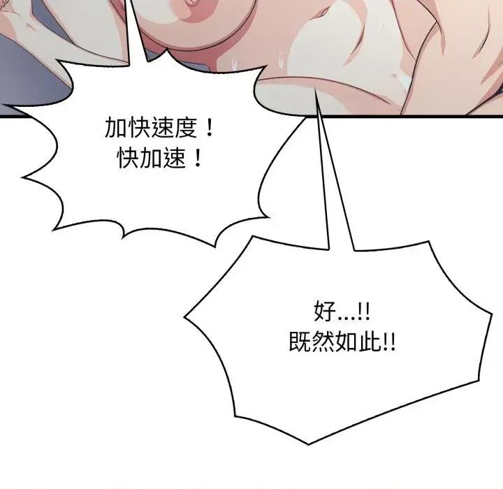 上司的夏日回忆 与人妻上司的夏日回忆-第14话 第61页