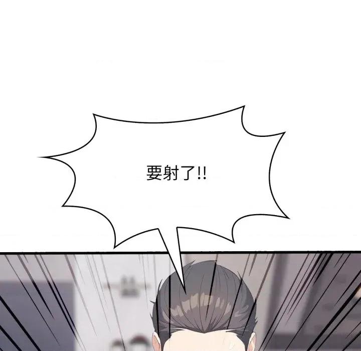 上司的夏日回忆 与人妻上司的夏日回忆-第14话 第63页