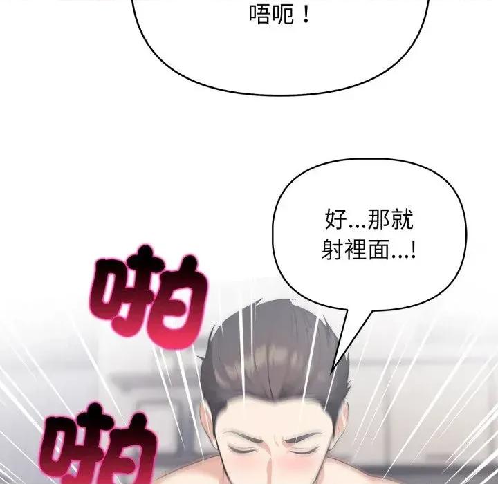 上司的夏日回忆 与人妻上司的夏日回忆-第14话 第71页