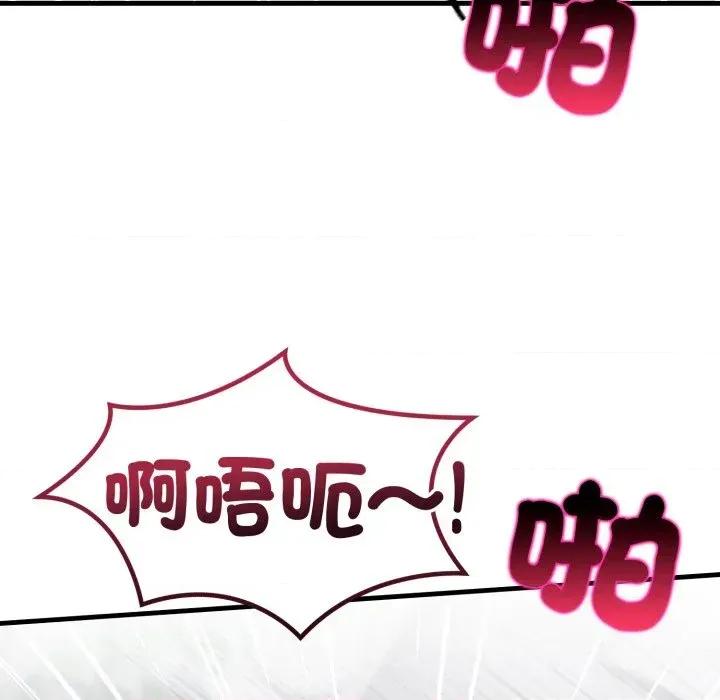 上司的夏日回忆 与人妻上司的夏日回忆-第14话 第73页