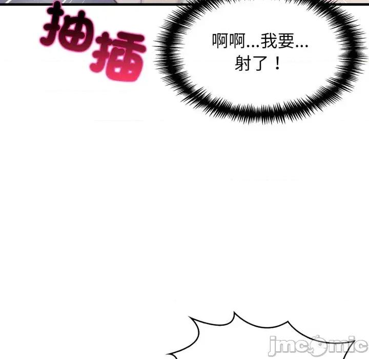 上司的夏日回忆 与人妻上司的夏日回忆-第14话 第75页