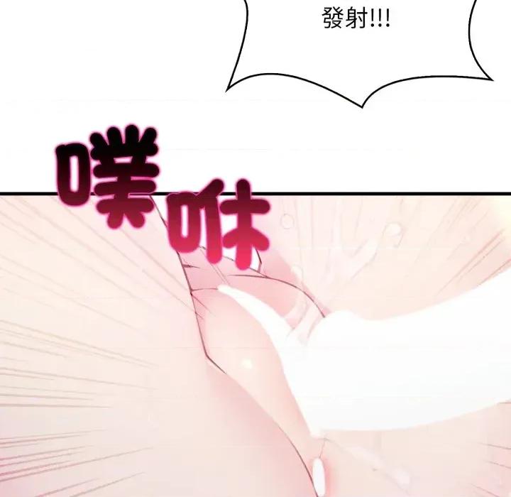 上司的夏日回忆 与人妻上司的夏日回忆-第14话 第76页