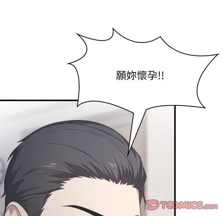 上司的夏日回忆 与人妻上司的夏日回忆-第14话 第84页