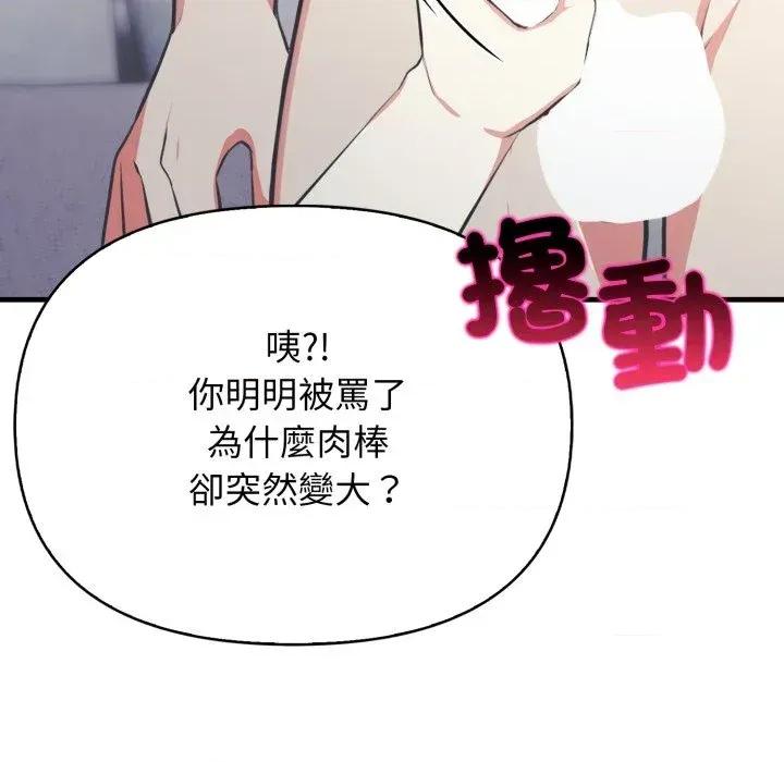 上司的夏日回忆 与人妻上司的夏日回忆-第14话 第97页