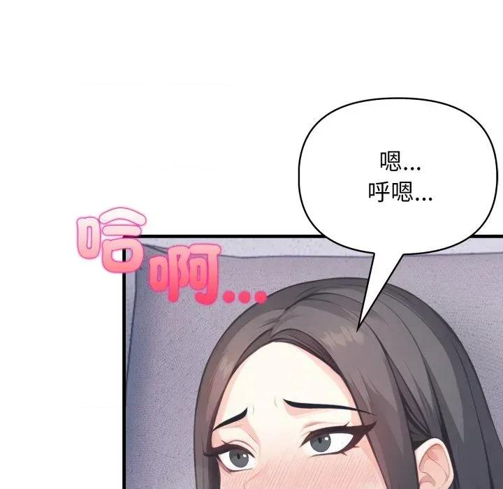 上司的夏日回忆 与人妻上司的夏日回忆-第14话 第108页