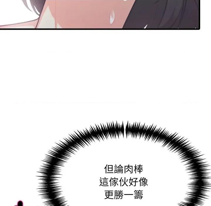 上司的夏日回忆 与人妻上司的夏日回忆-第14话 第116页