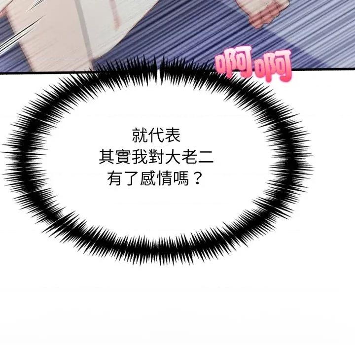 上司的夏日回忆 与人妻上司的夏日回忆-第14话 第121页