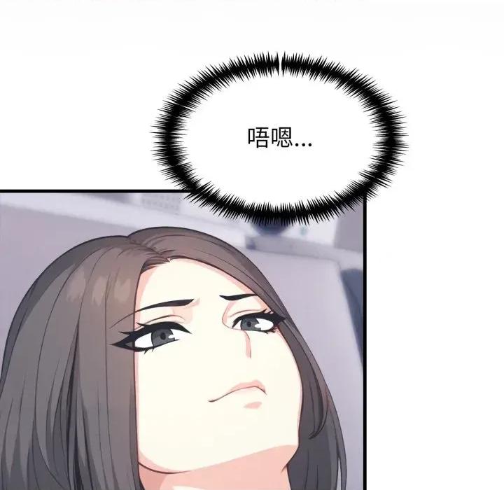 上司的夏日回忆 与人妻上司的夏日回忆-第14话 第127页