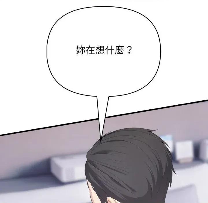 上司的夏日回忆 与人妻上司的夏日回忆-第14话 第129页