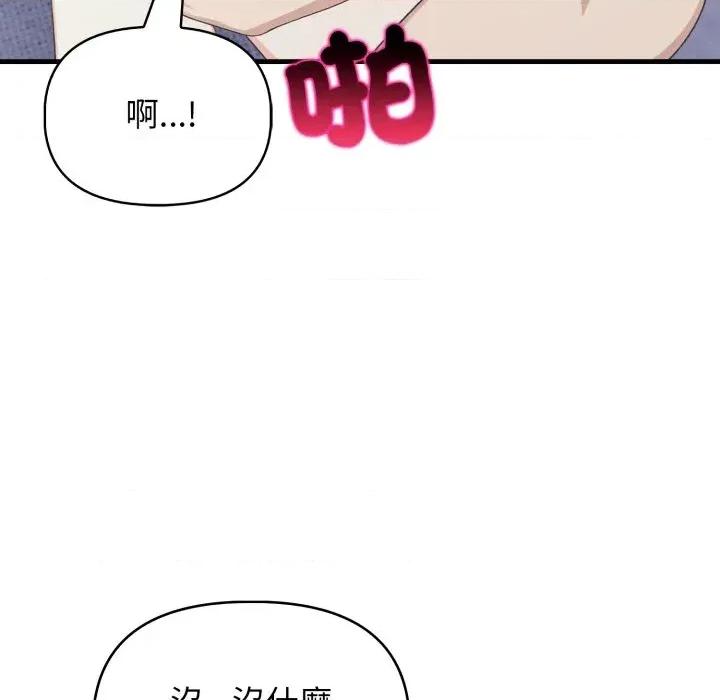 上司的夏日回忆 与人妻上司的夏日回忆-第14话 第131页