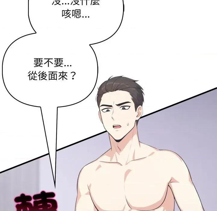 上司的夏日回忆 与人妻上司的夏日回忆-第14话 第132页