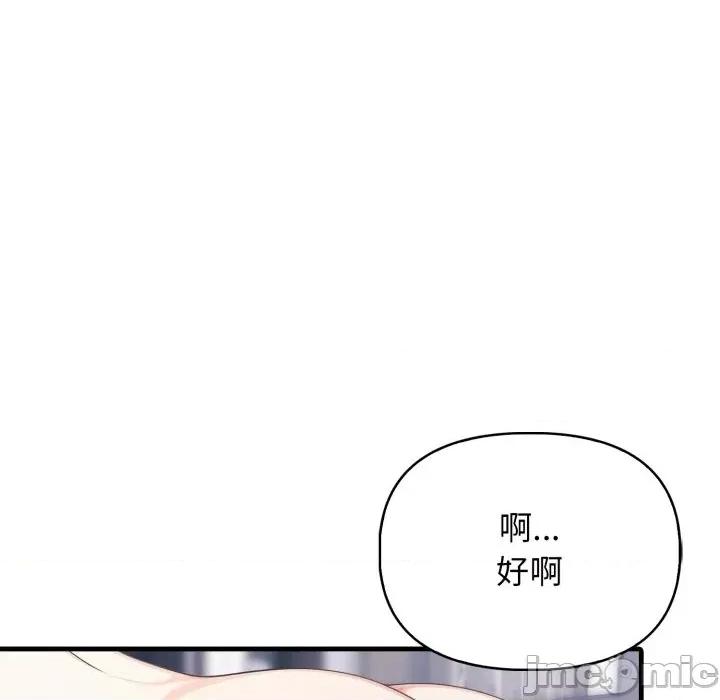 上司的夏日回忆 与人妻上司的夏日回忆-第14话 第135页