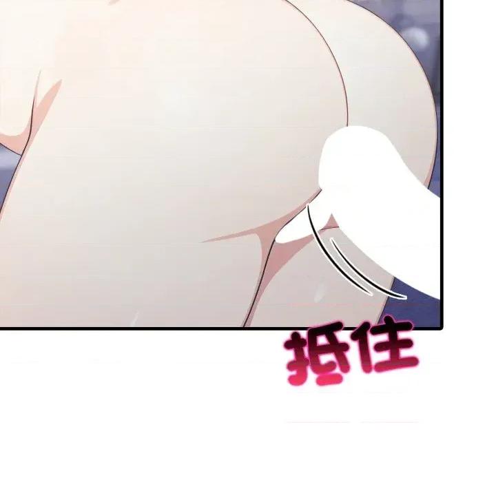 上司的夏日回忆 与人妻上司的夏日回忆-第14话 第136页