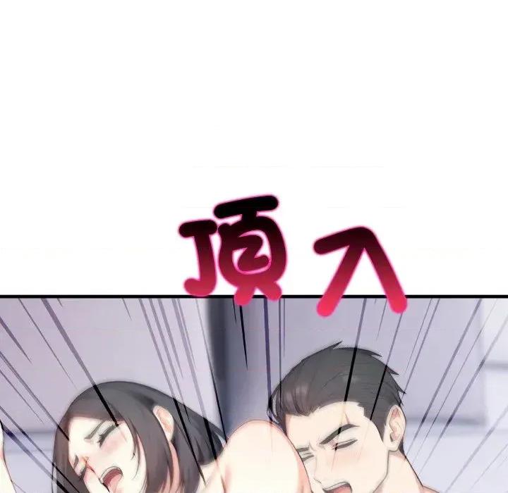 上司的夏日回忆 与人妻上司的夏日回忆-第14话 第137页
