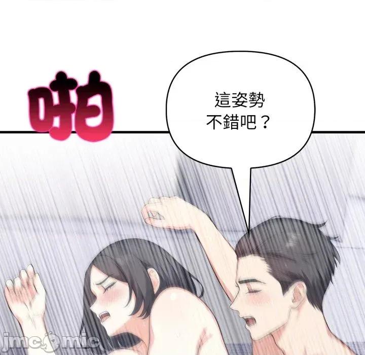 上司的夏日回忆 与人妻上司的夏日回忆-第14话 第140页