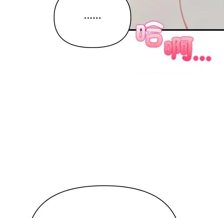 上司的夏日回忆 与人妻上司的夏日回忆-第14话 第144页