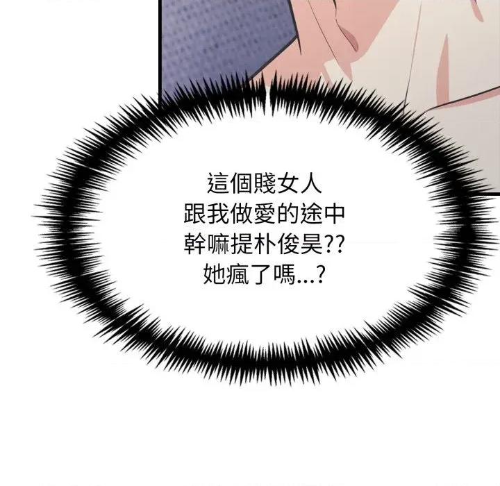 上司的夏日回忆 与人妻上司的夏日回忆-第14话 第149页