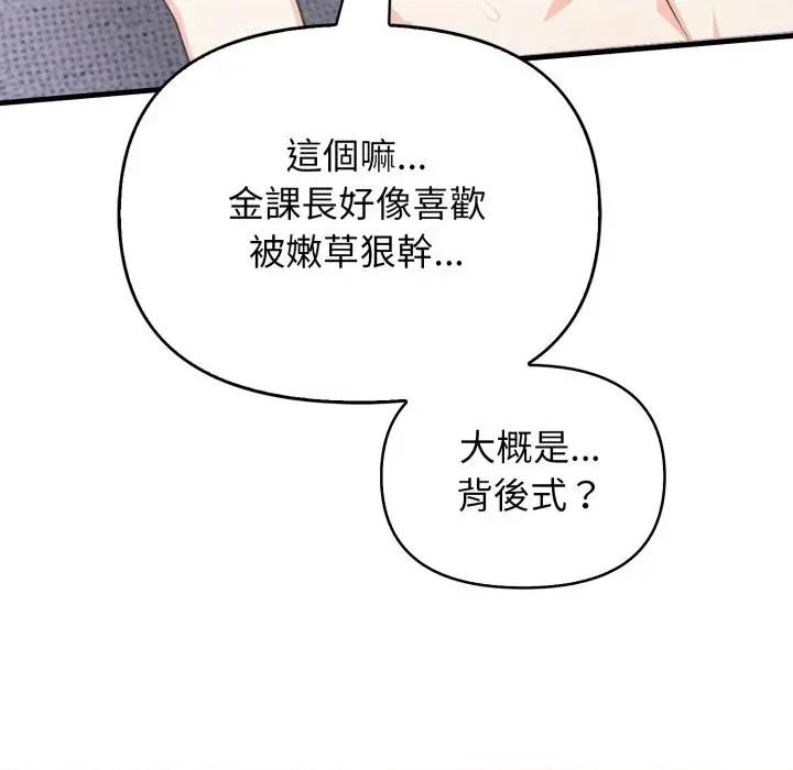上司的夏日回忆 与人妻上司的夏日回忆-第14话 第152页